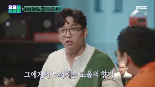 [오프 더 레코드] 수험생들이 믿는 종교가 있다? 종교가 된 일타 강사! ,MBC 211110 방송