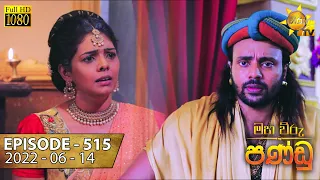 Maha Viru Pandu | Episode 515 | 2022-06-14