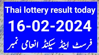 16 March 2024 Thai Lottery Result Today | Thai Lottery Result Today | Thailand Lottery Result Today