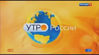 Заставка программы "Утро России" (Россия 1, 24.02.2022)