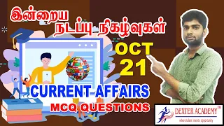 Daily Current Affairs - 21 October 2022 | Today Current Affairs In Tamil | Tamil CA Questions