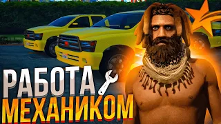 РАБОТА МЕХАНИКОМ на ГТА 5 РП / КАК РАБОТАТЬ МЕХАНИКОМ на GTA 5 RP / ДОСТИЖЕНИЕ МЕХАНИКА ГТА 5 РП !