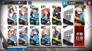 ZT-S-5 CM | Low End Squad「Empresses' Voice Cup」【Arknights】