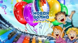 Детская новая волна 2016 Второй конкурсный день