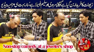 Non-stop comedy at a jeweler's shop Goga Pasroori and Saleem Albela