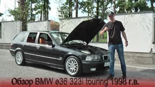 BMW e36 323i touring individual 1998 обзор