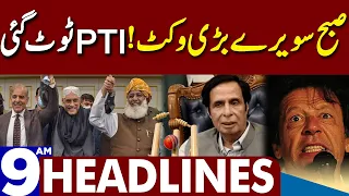 PTI Big Wickets Down | Dunya News Headlines 09:00 AM | 26 May 2023