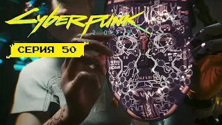 СМЕНА ЛИЦА ВИ • Серия 50 • Cyberpunk 2077: Phantom Liberty