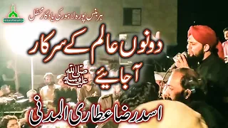 Aaqa aa jaiye Asad Raza Attari || Lahore Mehfil || latest naats