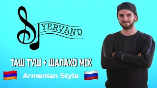 Russian Tash Tush + Shalaxo Armenian Style Party MIX by DJ Yervand