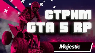 Отбиваем бизнесы | Ravage HARD RP famQ | GTA 5 RP Majestic 4