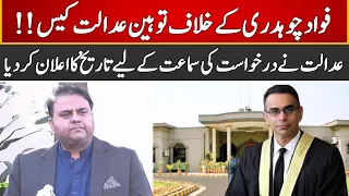 Breaking News | Fawad Chaudhry Contempt Case Latest Updates | Express News | ID1U