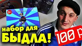 ЧТО КУПИТ ГОПНИК НА 100 РУБЛЕЙ BOX