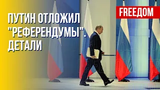 Путин испугался Зеленского. "Референдумы" отложены. Марафон FREEДОМ