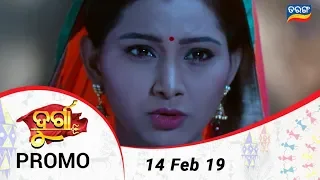 Durga | 14 Feb 19 | Promo | Odia Serial - TarangTV