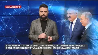 Лукашенко окончательно решил сдать Беларусь Москве, Большой мир