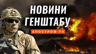 ЗСУ ВСМАЖИЛИ ОКУПАНТІВ 14 РАЗІВ - зведення Генштабу ЗСУ 11 січня