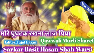 more ghughtak rakhna laj piya urs Mubarak 1 march murli sharef Warsi qawwali sufiyana qawwali