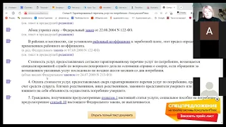 Вебинар "О погребении и похоронном деле"