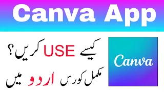 Canva App Complete Urdu Course || Canva App Use Karne ka Tarika?