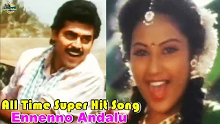 ENNENO ANDALU ALL TIME HIT SONG FROM CHANTI MOVIE | VENKATESH, MEENA | SP BALASUBRAHMANYAM