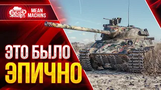 ЭПИЧНЫЙ БОЙ на TVP T 50/51 ● ЭТО БЫЛО КРАСИВО ● ЛучшееДляВас