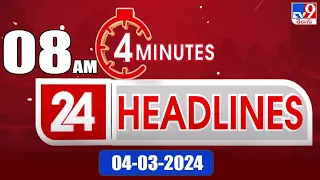 4 Minutes 24 Headlines | 8 AM | 04-03-2024 - TV9