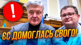 ⚡️ ПРЯМО ІЗ РАДИ! У депутатів УВІРВАВСЯ ТЕРПЕЦЬ! Завтра голосування / ПОРОШЕНКО, АР'ЄВ