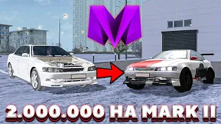 2.000.000 рублей на ПОЛНЫЙ ТЮНИНГ Toyota Mark II в Матрешка РП