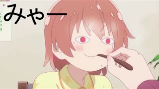 助けて！みゃー姉！【私に天使が舞い降りた！】