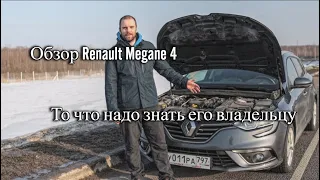 Мини обзор Renault Megane 4 1.5 diesel K9K 872 2019 г.в.