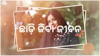 fell may love 💕 sambalpuri status video dekhu6e