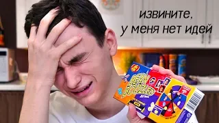 я больше никогда не буду пробовать эти конфеты..