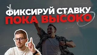 Подборка вкладов и облигаций с высокой ставкой для разных сроков