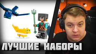 Пятёрка Смотрит Наборы Lego | Пятёрка И Летние Наборы Лего