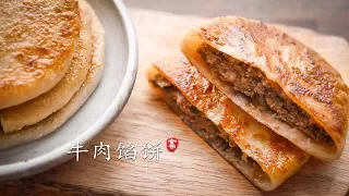 Chinese Pan Fried Pies