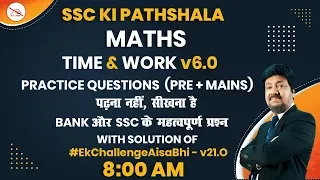 Maths | SSC KI PATHSHALA | By Anjan Mahendras | Time & Work | 8:00 am