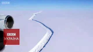 Гігантські айсберги: чи розтане Антарктика?
