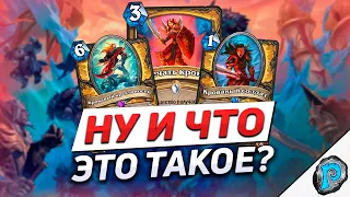 🩸 ПАЛАДИН ТЕПЕРЬ ЧЕРНОКНИЖНИК | Обзор карт #8 | Hearthstone - Марш Короля-лича