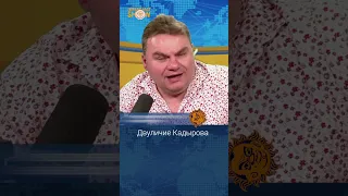 Двуличие Кадырова. Александр Плющев.