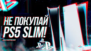 PLAYSTATION 5 ИЛИ PLAYSTATION 5 SLIM В 2024 ГОДУ?!