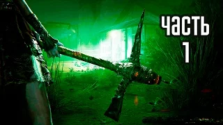 Прохождение Outlast 2 – Часть 1: Крушение · [PS4 Pro]