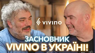 СОМЕЛЬЄ В КИШЕНІ! Ексклюзивне інтерв’ю із засновником додатку Vivino | Марко Черветті