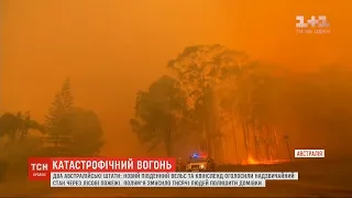 Лісові пожежі охопили схід Австралії: щонайменше троє людей загинули