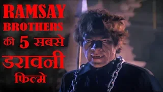 Top 5 Horror Movies of Ramsay Brothers | रामसे ब्रदर्स की 5 सबसे डरावनी फिल्में