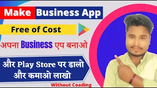 How to Make Business App & Free Publish Google Play Store Free | Mobile se app kaise banaye in Hindi