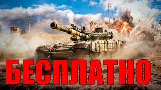 КАК ПОЛУЧИТЬ БЕСПЛАТНО ПРЕМ ТЕХНИКУ WAR THUNDER