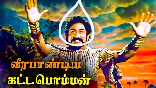 Veerapandiya Kattabomman Full Movie HD | Sivaji Ganesan | Gemini Ganesan | Padmini