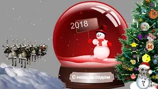 Футаж музыкальный  С Новым 2018 годом