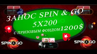1200$ ЗАНОС SPIN&GO 5$X200